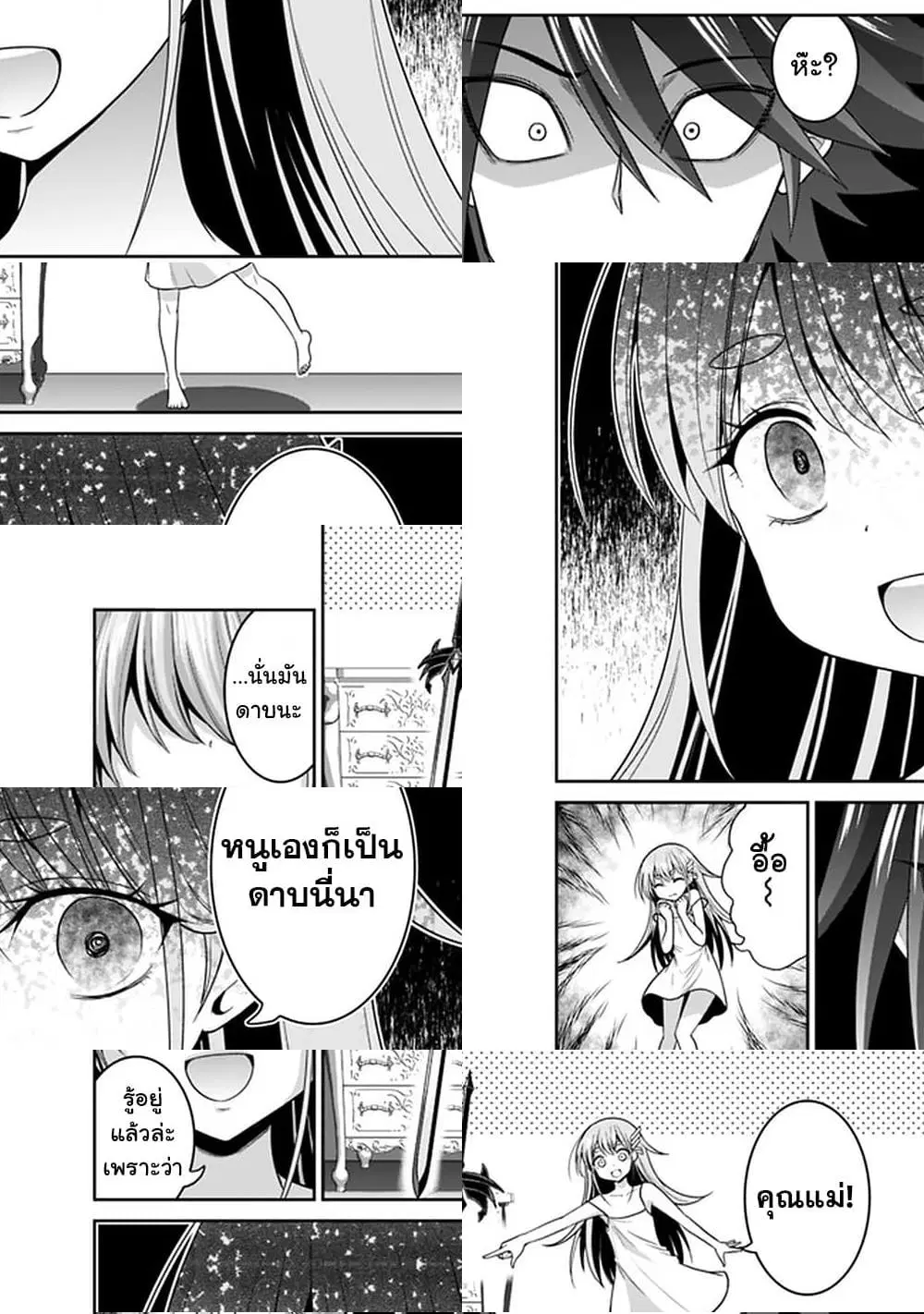 Kujibiki Tokushou: Musou Harem-ken ตอนที่ 19.2 หน้า 2