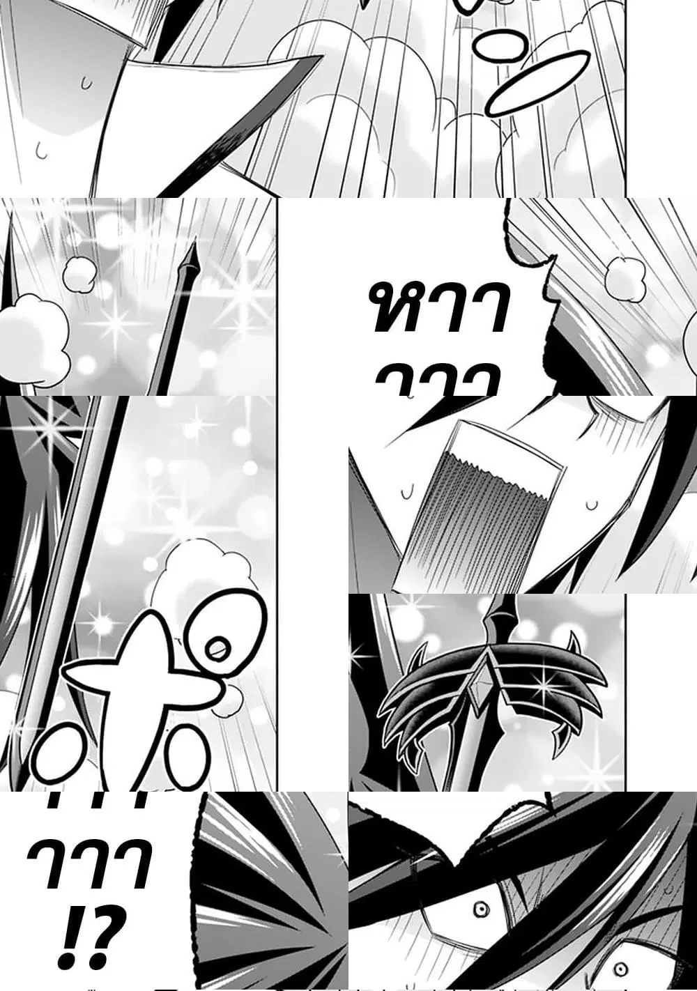 Kujibiki Tokushou: Musou Harem-ken ตอนที่ 19.2 หน้า 3