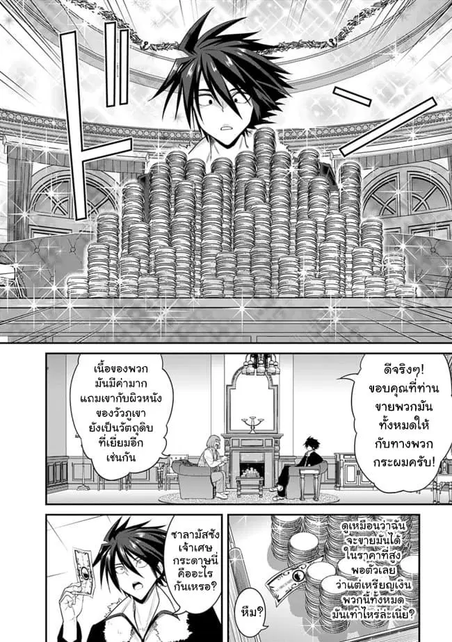 Kujibiki Tokushou: Musou Harem-ken ตอนที่ 1.3 หน้า 3