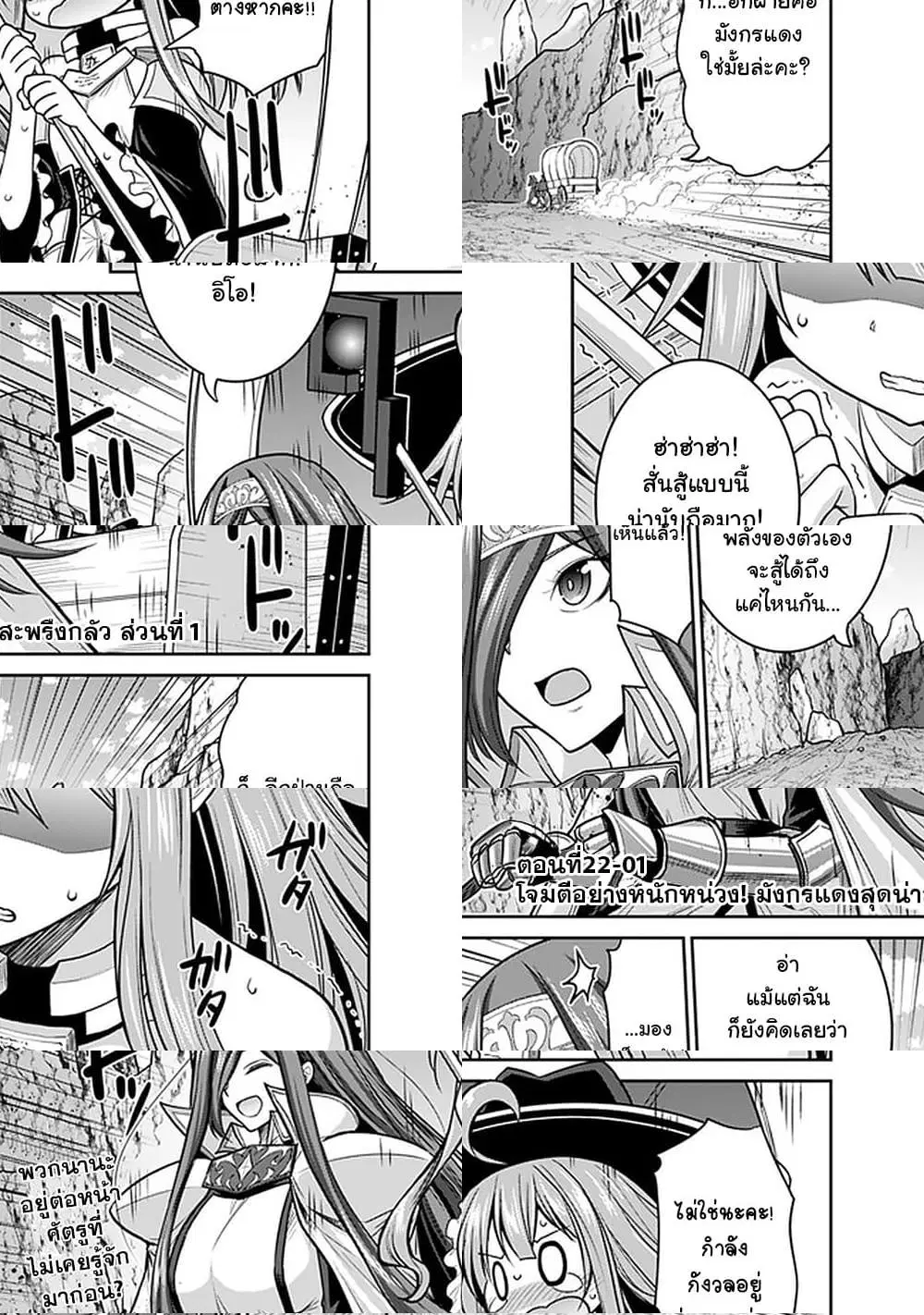 Kujibiki Tokushou: Musou Harem-ken ตอนที่ 22.1 หน้า 1