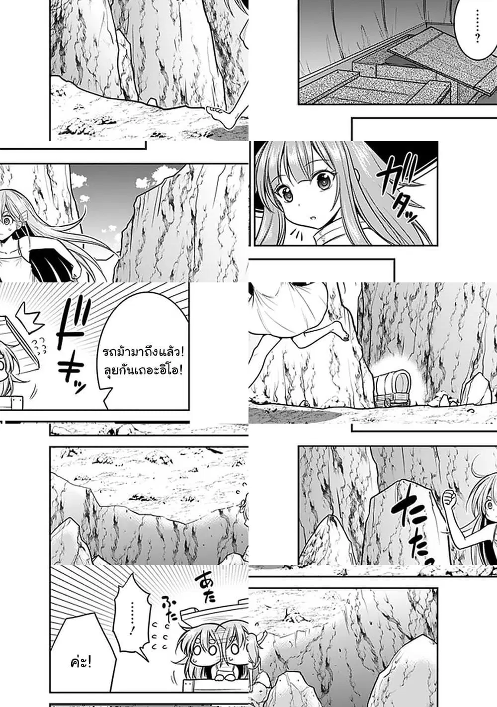Kujibiki Tokushou: Musou Harem-ken ตอนที่ 22.1 หน้า 3
