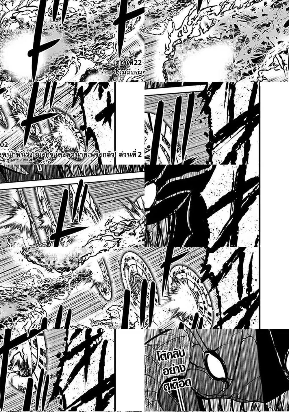 Kujibiki Tokushou: Musou Harem-ken ตอนที่ 22.2 หน้า 1