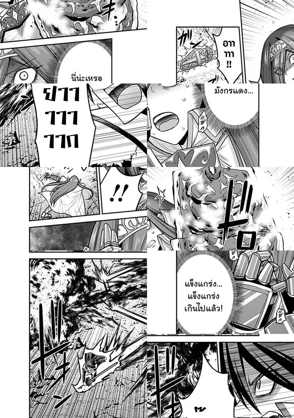Kujibiki Tokushou: Musou Harem-ken ตอนที่ 22.2 หน้า 3
