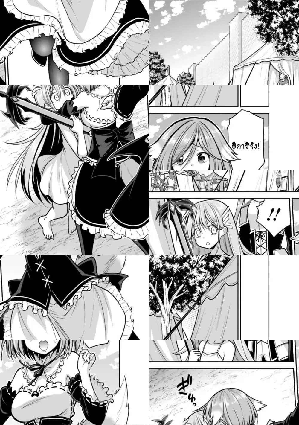 Kujibiki Tokushou: Musou Harem-ken ตอนที่ 23.2 หน้า 3