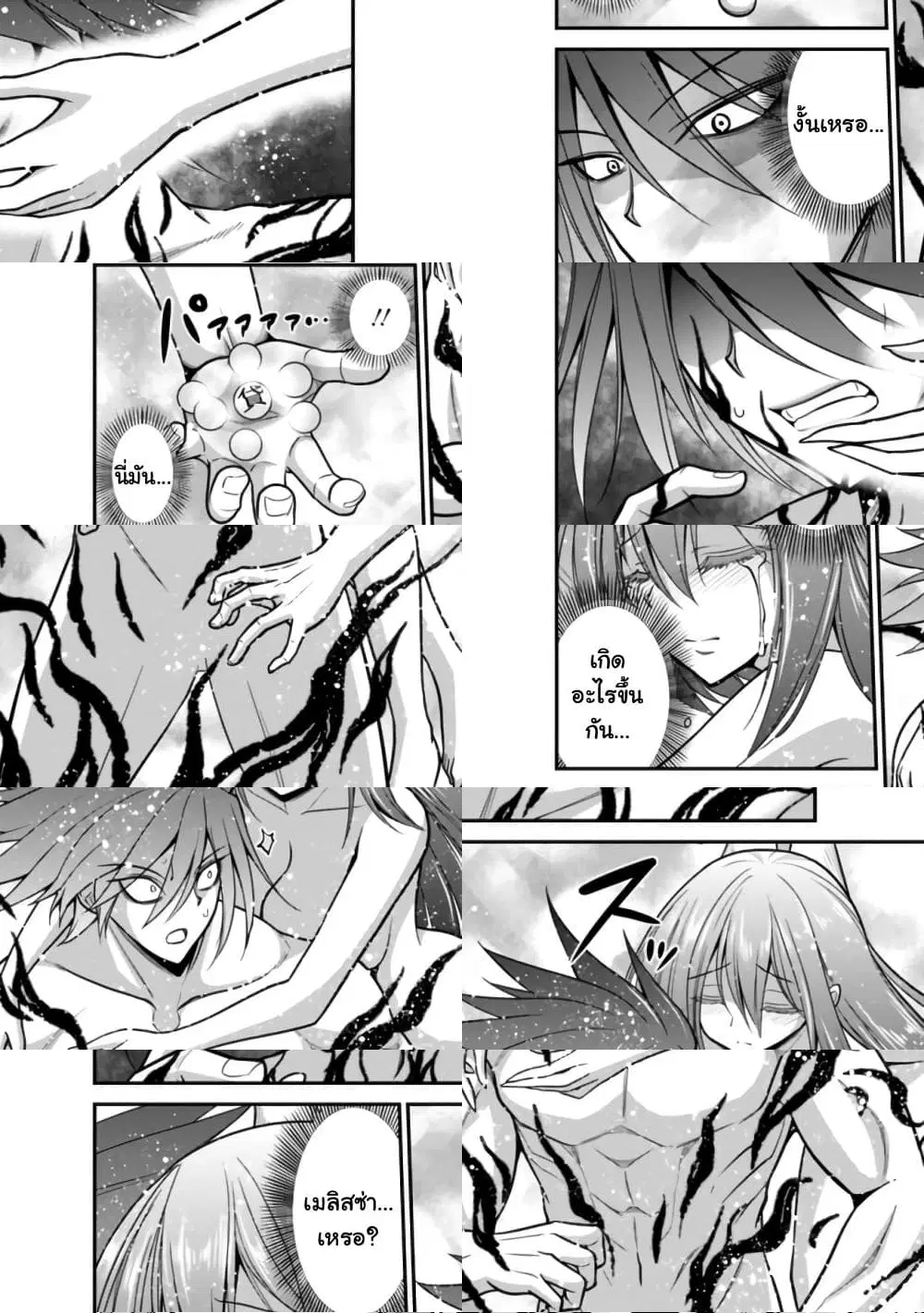 Kujibiki Tokushou: Musou Harem-ken ตอนที่ 24.1 หน้า 2