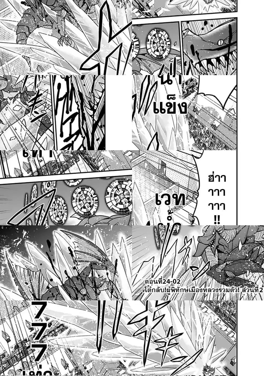 Kujibiki Tokushou: Musou Harem-ken ตอนที่ 24.2 หน้า 1