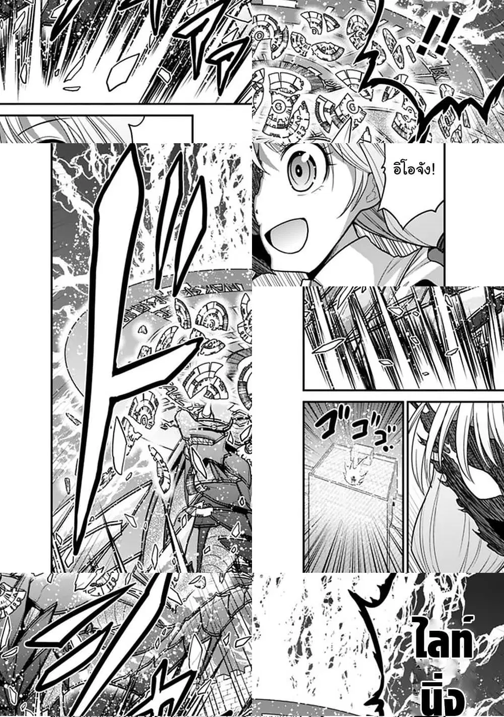 Kujibiki Tokushou: Musou Harem-ken ตอนที่ 24.2 หน้า 2