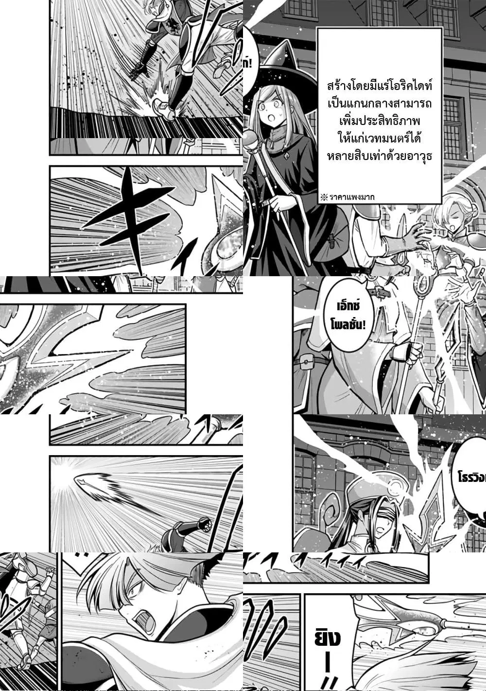 Kujibiki Tokushou: Musou Harem-ken ตอนที่ 25.1 หน้า 2