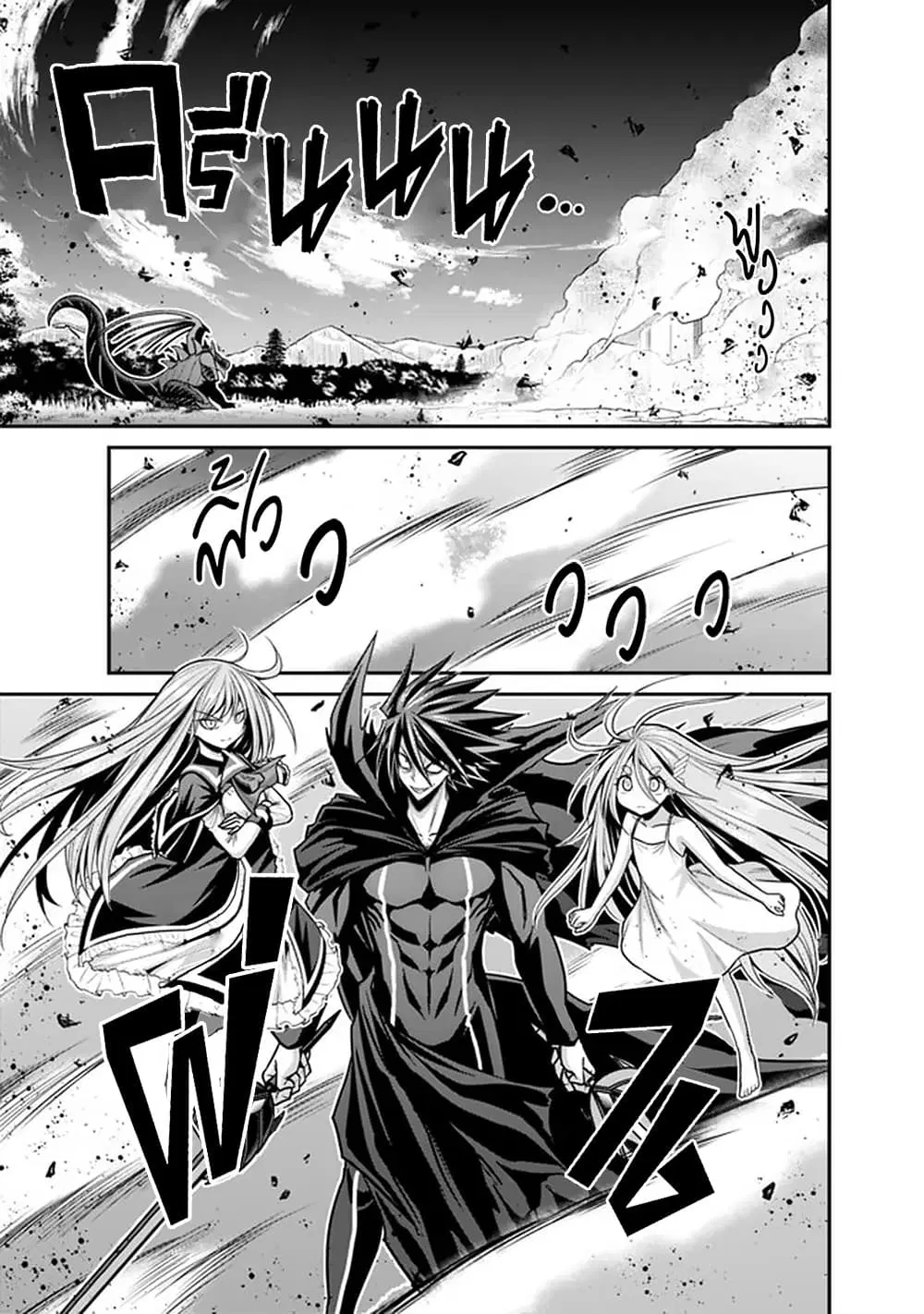 Kujibiki Tokushou: Musou Harem-ken ตอนที่ 26.2 หน้า 3