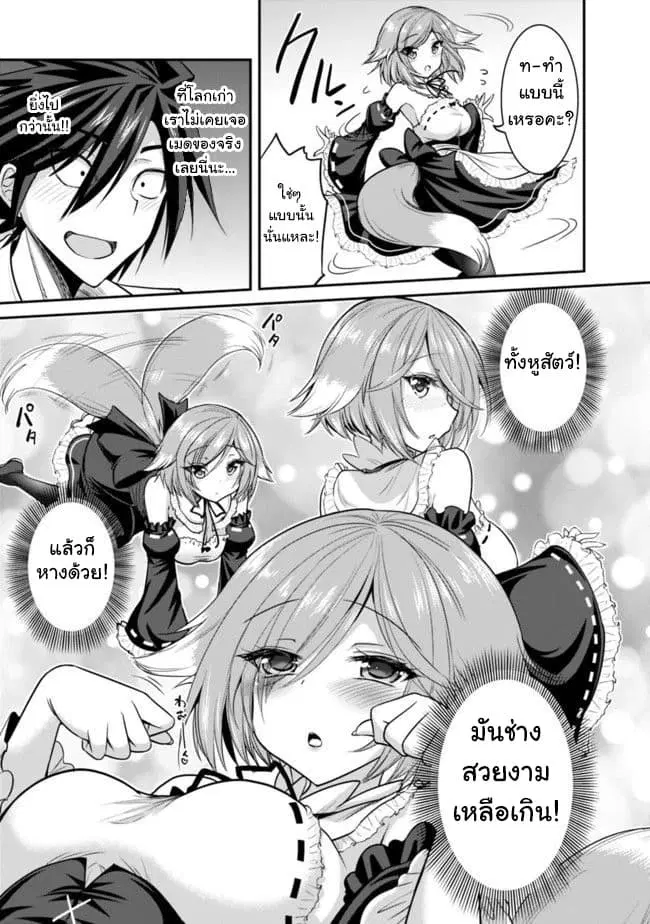 Kujibiki Tokushou: Musou Harem-ken ตอนที่ 2.1 หน้า 3