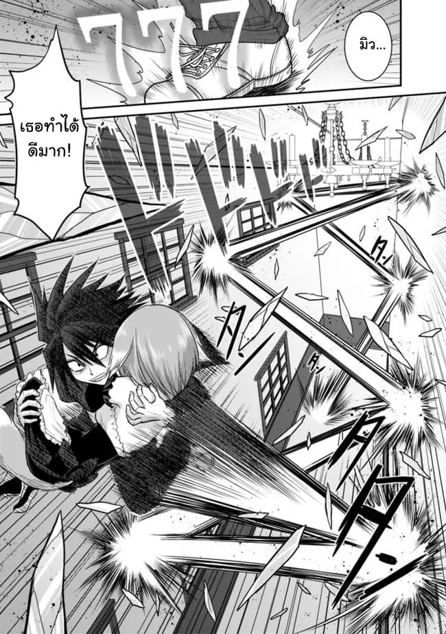 Kujibiki Tokushou: Musou Harem-ken ตอนที่ 2.2 หน้า 2