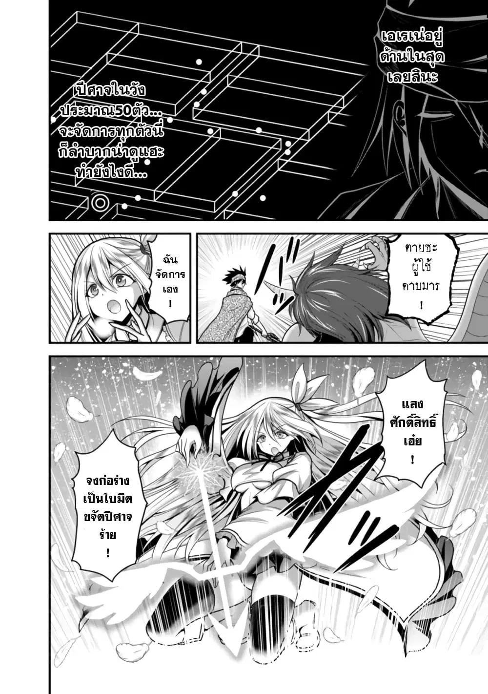 Kujibiki Tokushou: Musou Harem-ken ตอนที่ 34.1 หน้า 2
