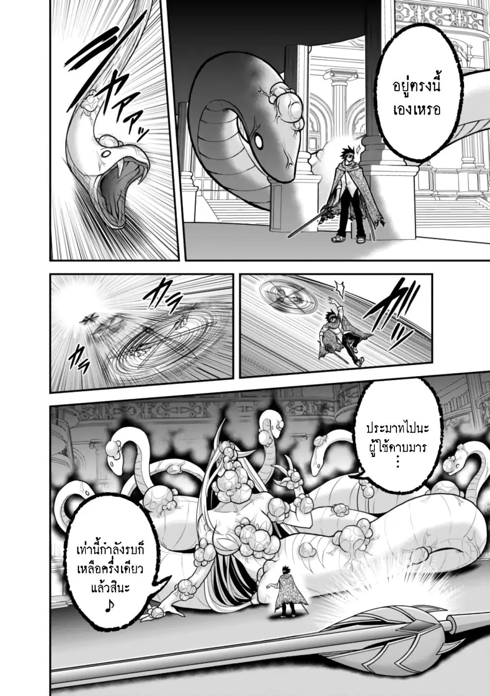 Kujibiki Tokushou: Musou Harem-ken ตอนที่ 35.2 หน้า 2