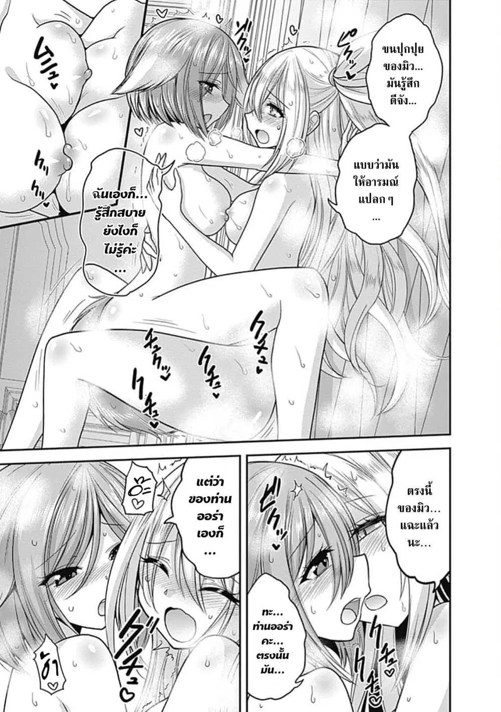 Kujibiki Tokushou: Musou Harem-ken ตอนที่ 35.3 หน้า 3