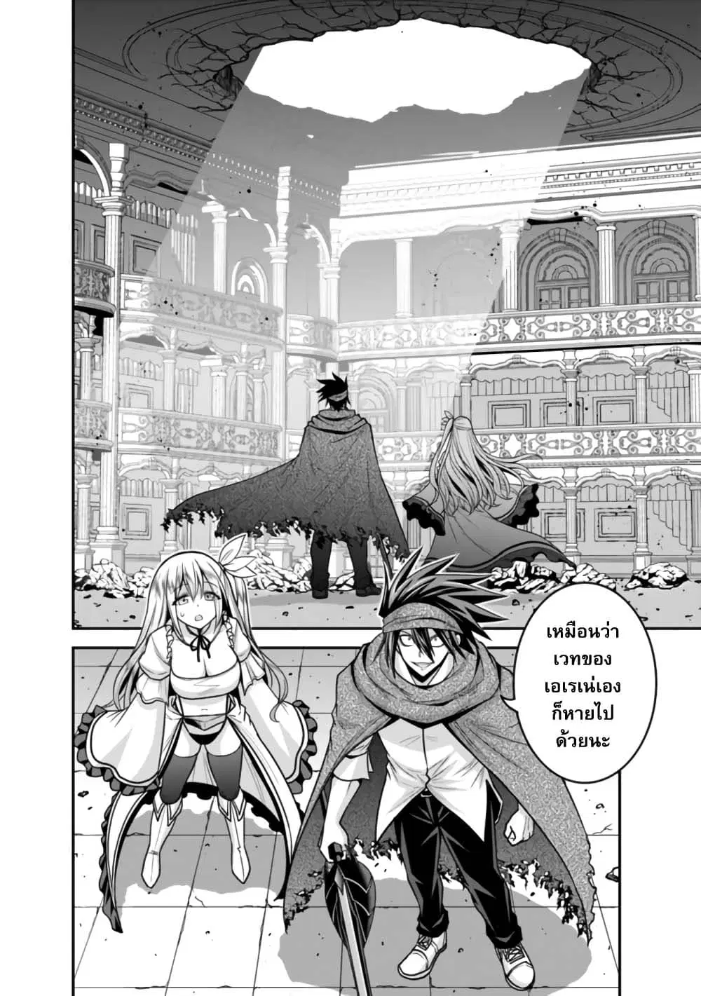 Kujibiki Tokushou: Musou Harem-ken ตอนที่ 36.1 หน้า 2