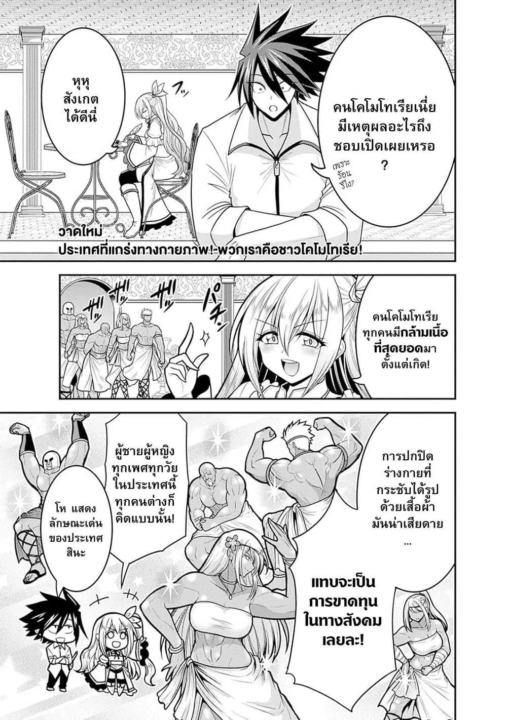 Kujibiki Tokushou: Musou Harem-ken ตอนที่ 39.3 หน้า 1
