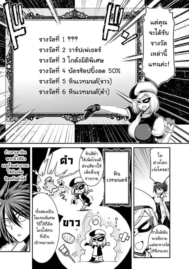 Kujibiki Tokushou: Musou Harem-ken ตอนที่ 3.1 หน้า 3