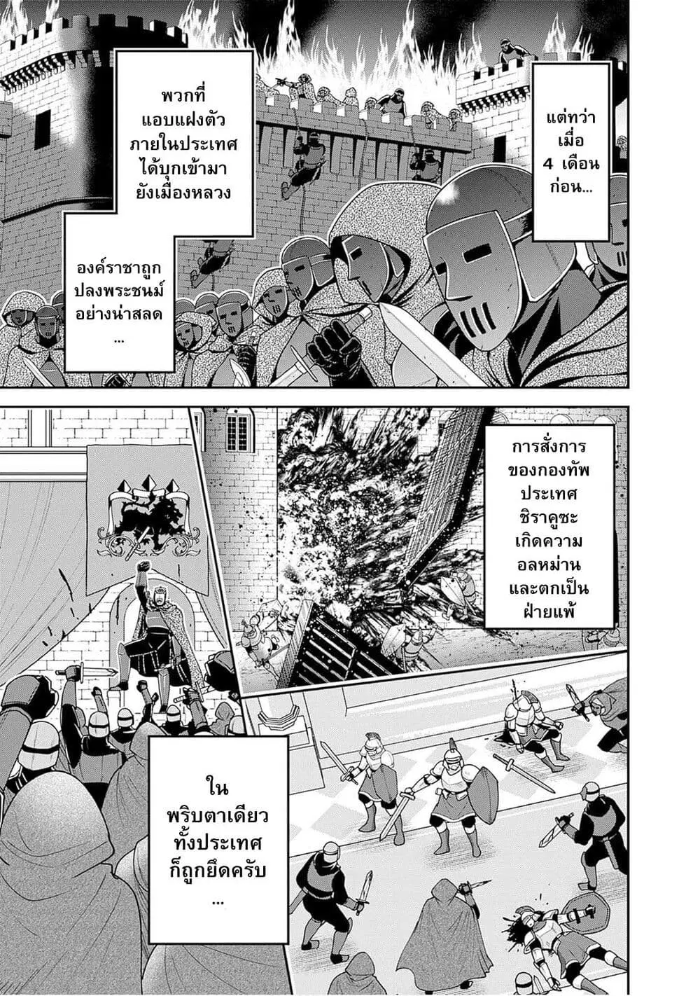 Kujibiki Tokushou: Musou Harem-ken ตอนที่ 40.1 หน้า 3
