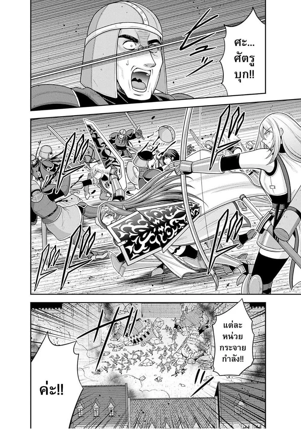 Kujibiki Tokushou: Musou Harem-ken ตอนที่ 41.2 หน้า 1