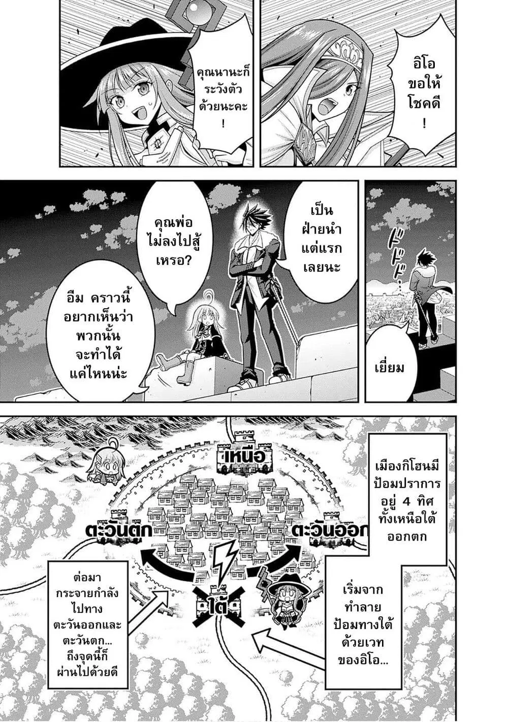 Kujibiki Tokushou: Musou Harem-ken ตอนที่ 41.2 หน้า 2