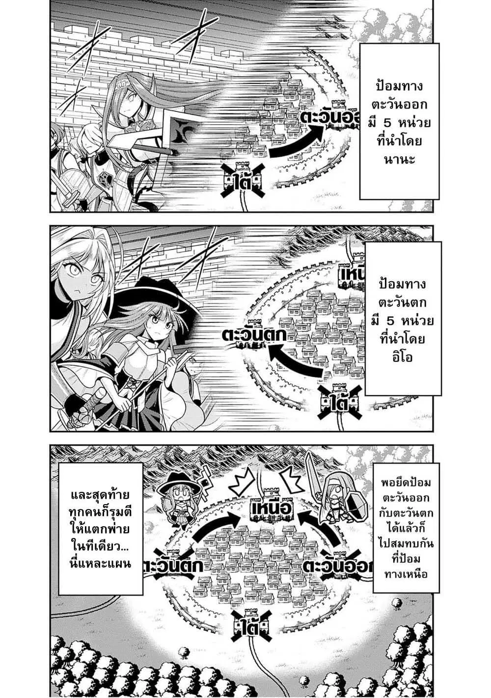 Kujibiki Tokushou: Musou Harem-ken ตอนที่ 41.2 หน้า 3