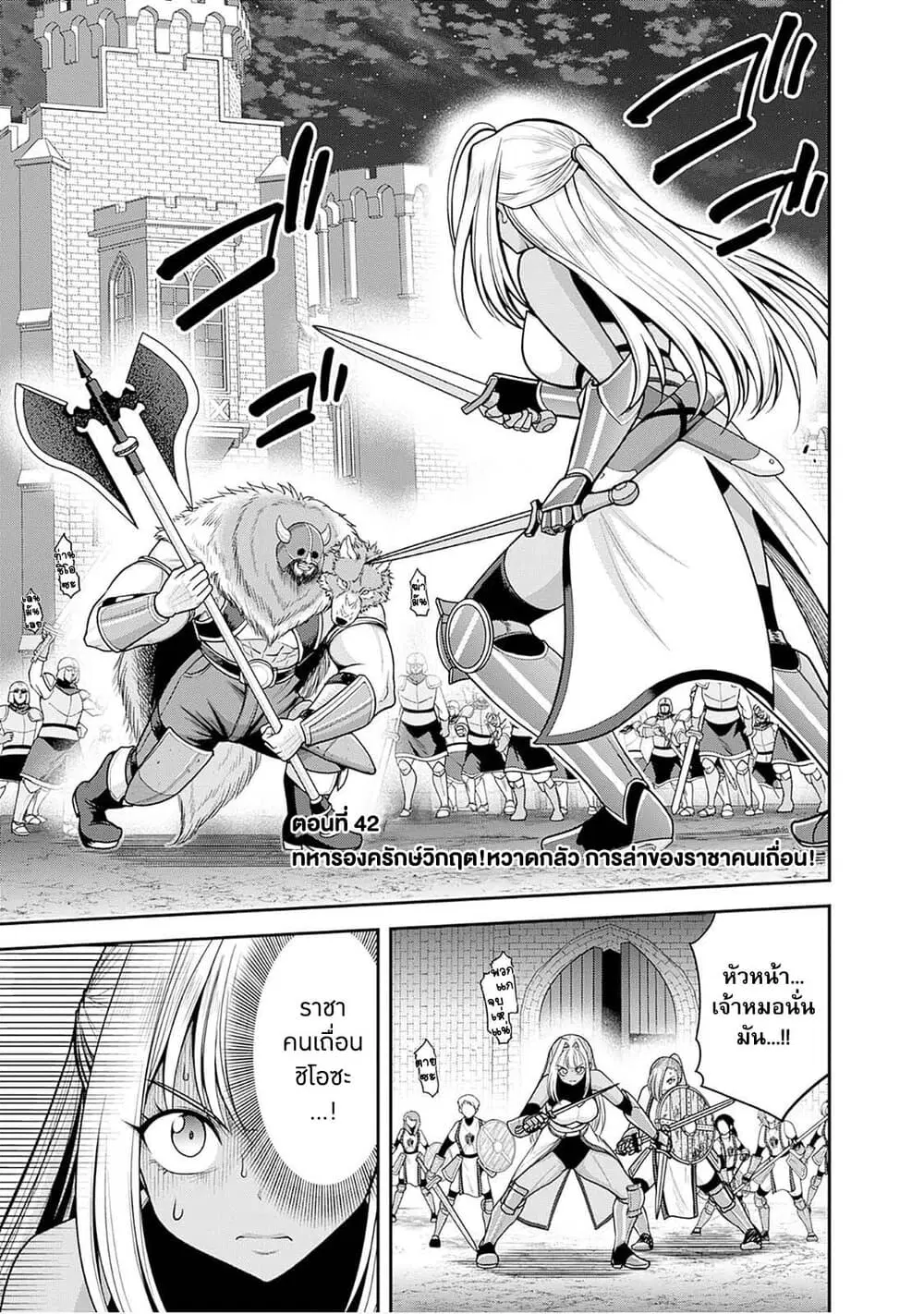 Kujibiki Tokushou: Musou Harem-ken ตอนที่ 42.1 หน้า 1