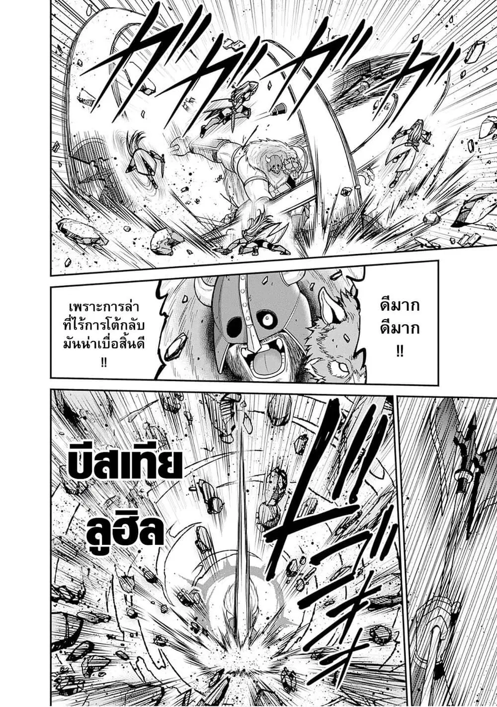 Kujibiki Tokushou: Musou Harem-ken ตอนที่ 42.2 หน้า 1