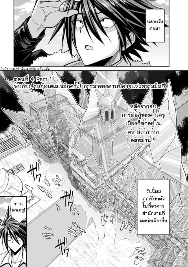 Kujibiki Tokushou: Musou Harem-ken ตอนที่ 4.1 หน้า 1