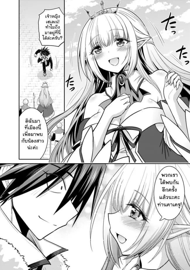 Kujibiki Tokushou: Musou Harem-ken ตอนที่ 4.1 หน้า 2