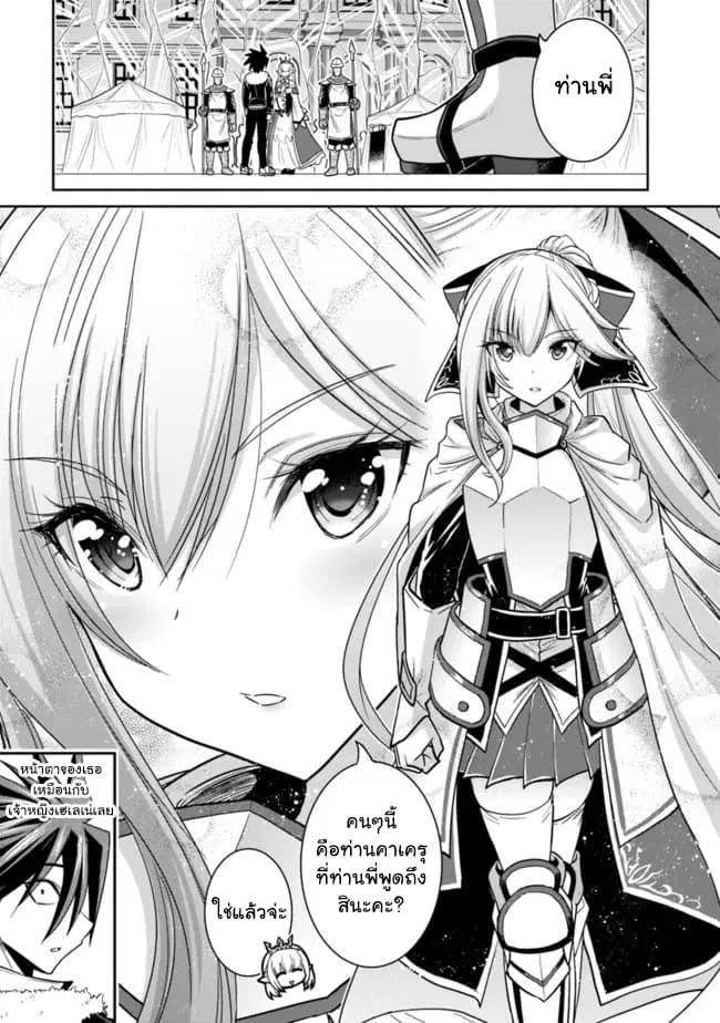 Kujibiki Tokushou: Musou Harem-ken ตอนที่ 4.1 หน้า 3