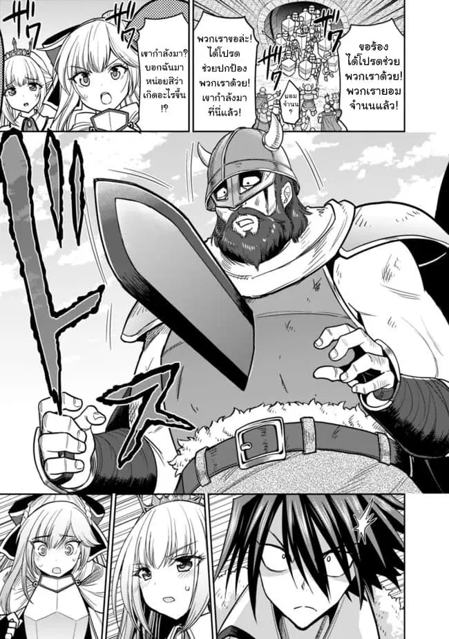 Kujibiki Tokushou: Musou Harem-ken ตอนที่ 4.2 หน้า 2