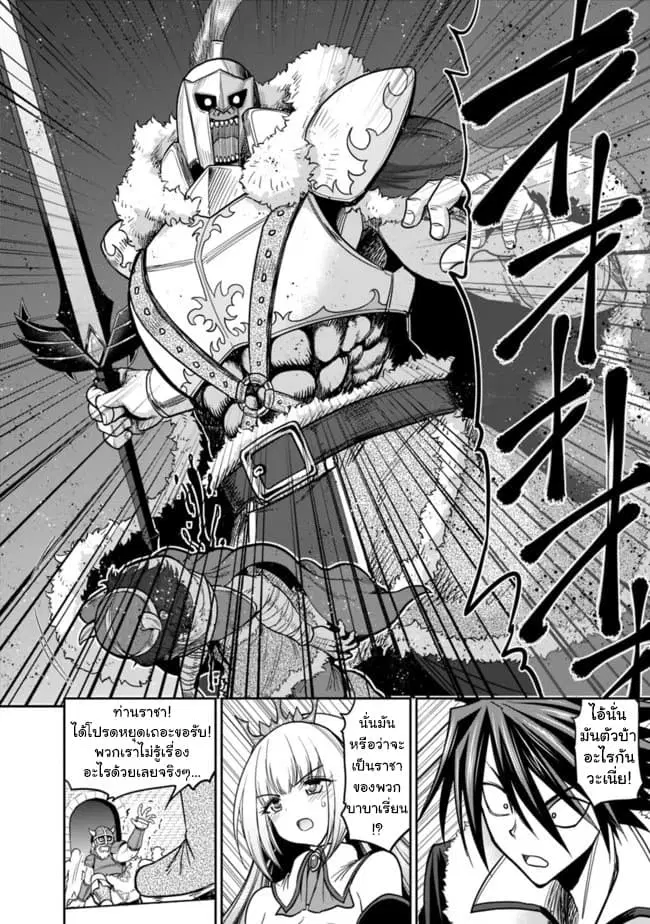 Kujibiki Tokushou: Musou Harem-ken ตอนที่ 4.2 หน้า 3