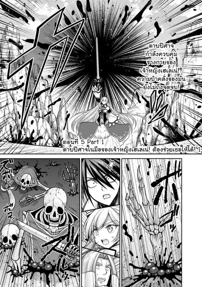 Kujibiki Tokushou: Musou Harem-ken ตอนที่ 5.1 หน้า 1