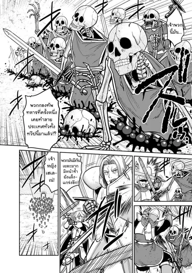 Kujibiki Tokushou: Musou Harem-ken ตอนที่ 5.1 หน้า 2