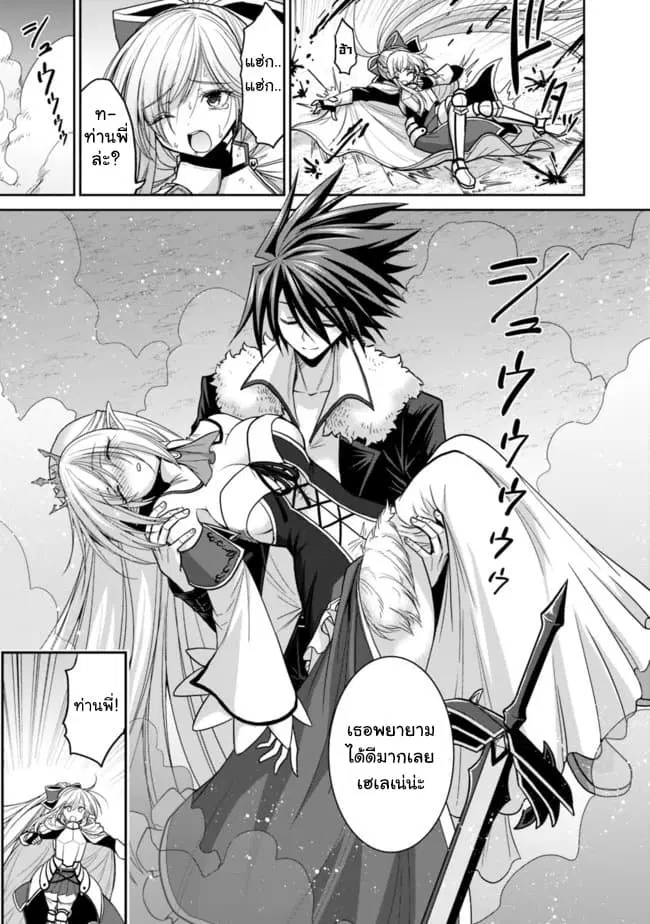 Kujibiki Tokushou: Musou Harem-ken ตอนที่ 5.2 หน้า 2