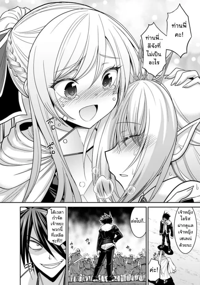 Kujibiki Tokushou: Musou Harem-ken ตอนที่ 5.2 หน้า 3