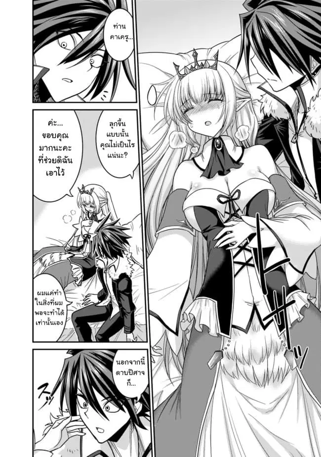 Kujibiki Tokushou: Musou Harem-ken ตอนที่ 6.1 หน้า 3