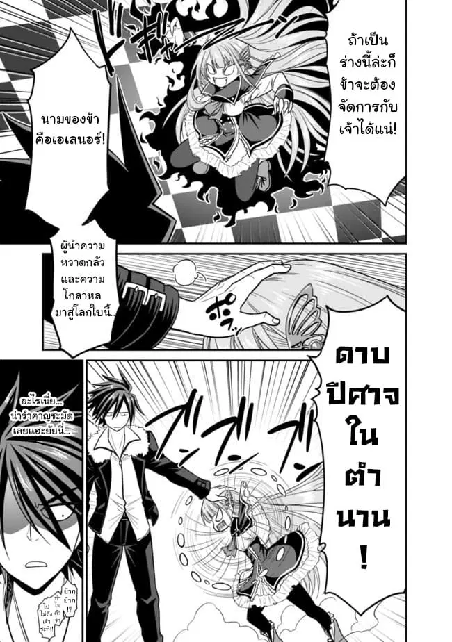 Kujibiki Tokushou: Musou Harem-ken ตอนที่ 6.2 หน้า 2