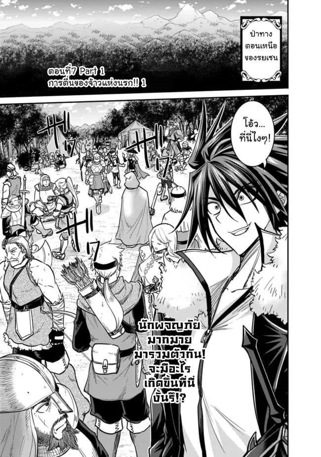 Kujibiki Tokushou: Musou Harem-ken ตอนที่ 7.1 หน้า 1