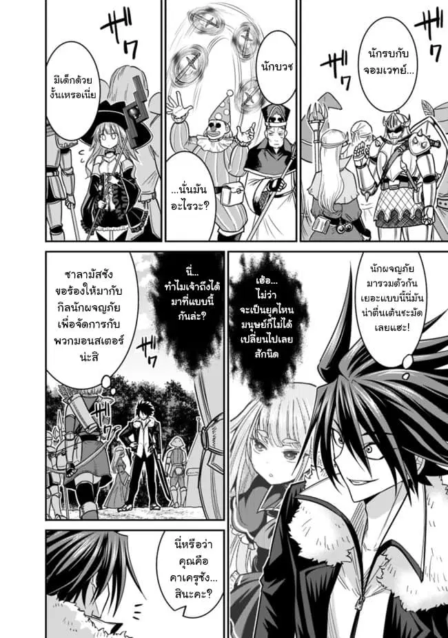 Kujibiki Tokushou: Musou Harem-ken ตอนที่ 7.1 หน้า 2