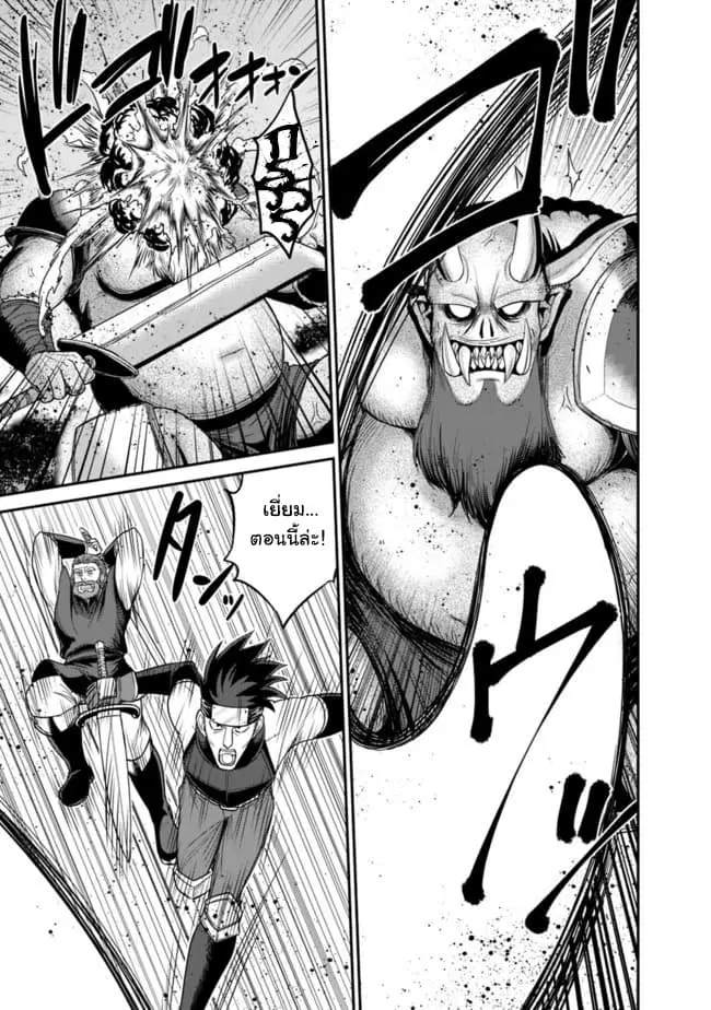 Kujibiki Tokushou: Musou Harem-ken ตอนที่ 8.1 หน้า 3