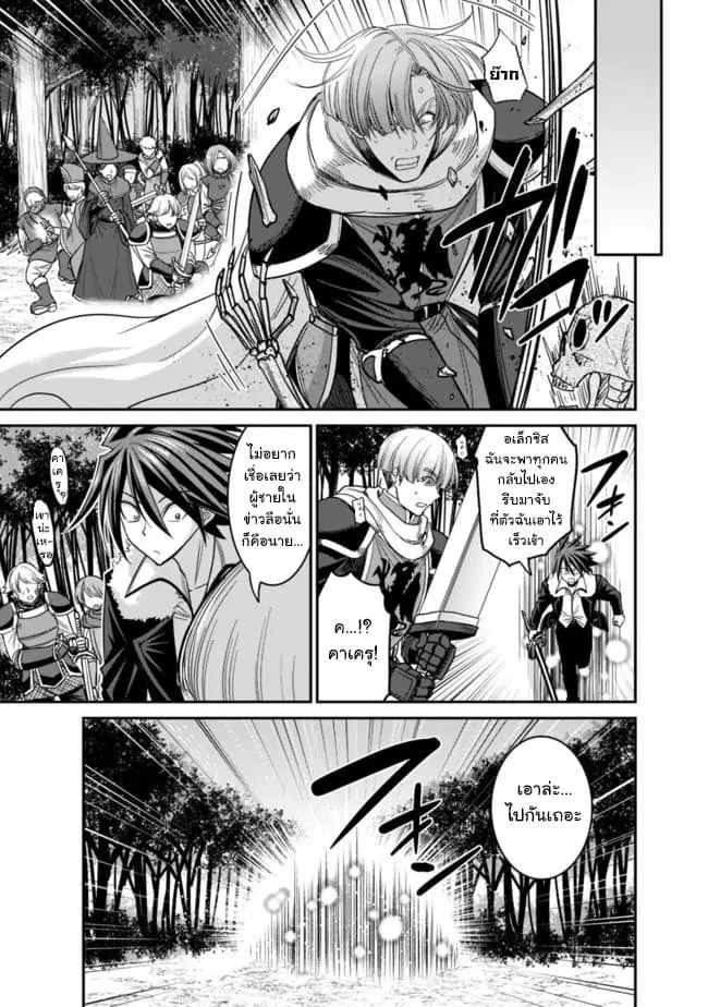 Kujibiki Tokushou: Musou Harem-ken ตอนที่ 8.2 หน้า 2