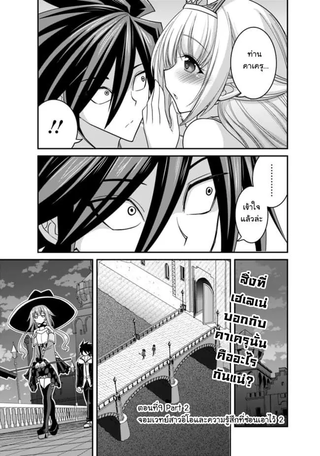 Kujibiki Tokushou: Musou Harem-ken ตอนที่ 9.2 หน้า 1