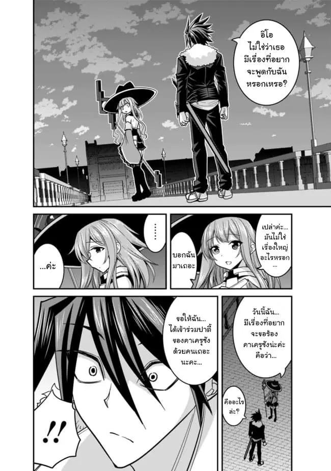 Kujibiki Tokushou: Musou Harem-ken ตอนที่ 9.2 หน้า 2