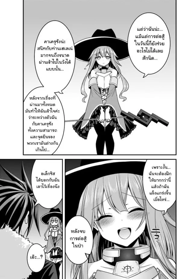 Kujibiki Tokushou: Musou Harem-ken ตอนที่ 9.2 หน้า 3