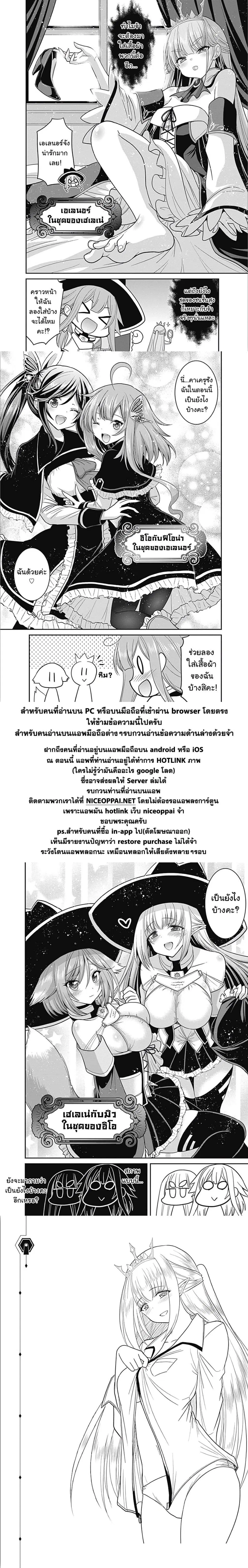 Kujibiki Tokushou: Musou Harem-ken ตอนที่ 9.3 หน้า 2