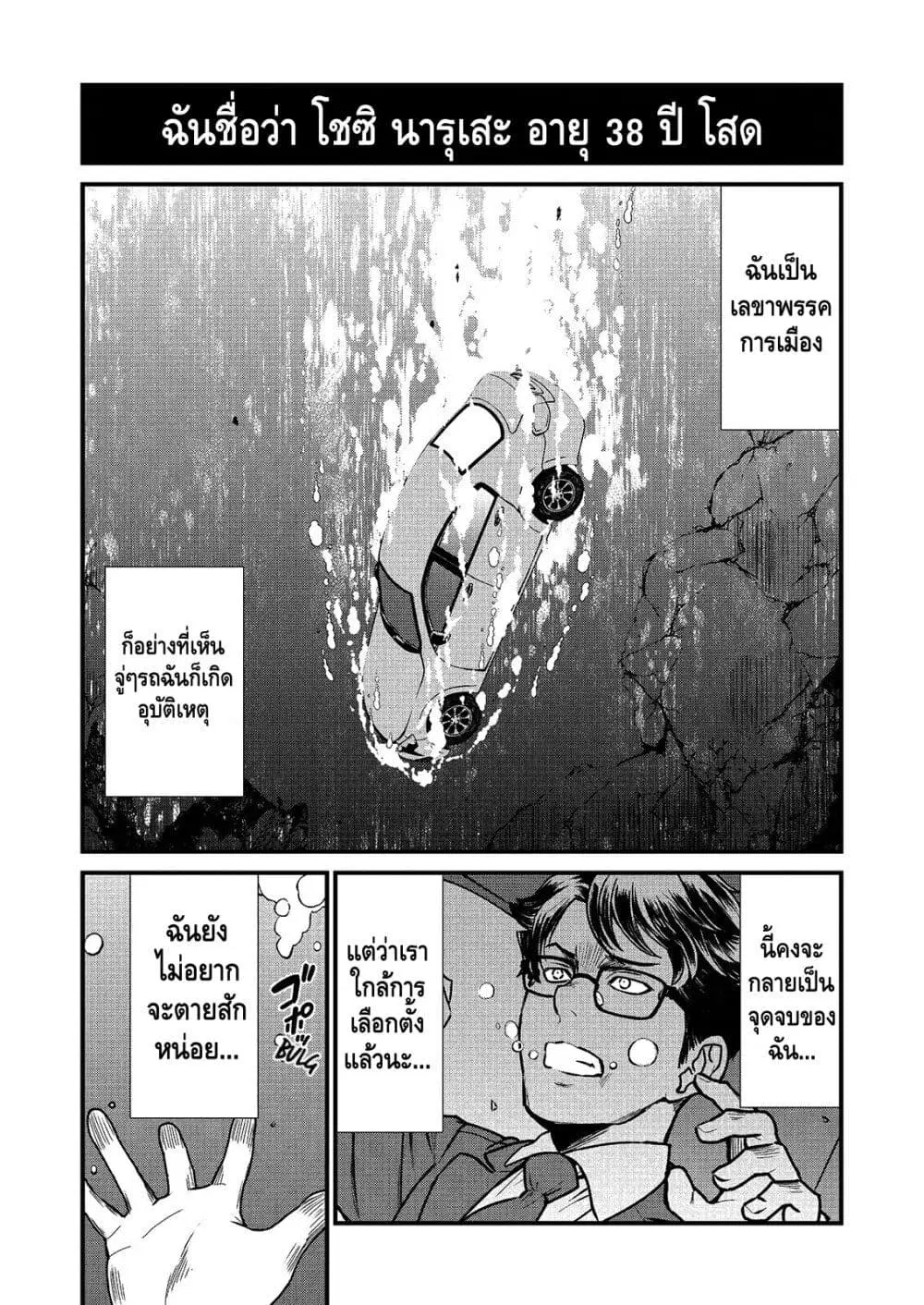 Kukkorose no Himekishi to nari, Yuri Shoukan de Hataraku koto ni Narimashita ตอนที่ 1 หน้า 3