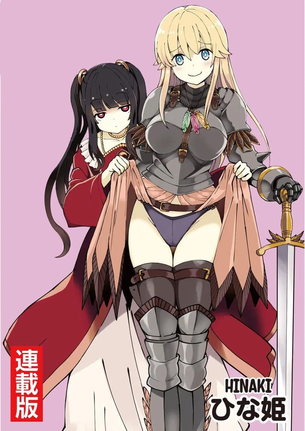 Kukkorose no Himekishi to nari, Yuri Shoukan de Hataraku koto ni Narimashita ตอนที่ 3 หน้า 1