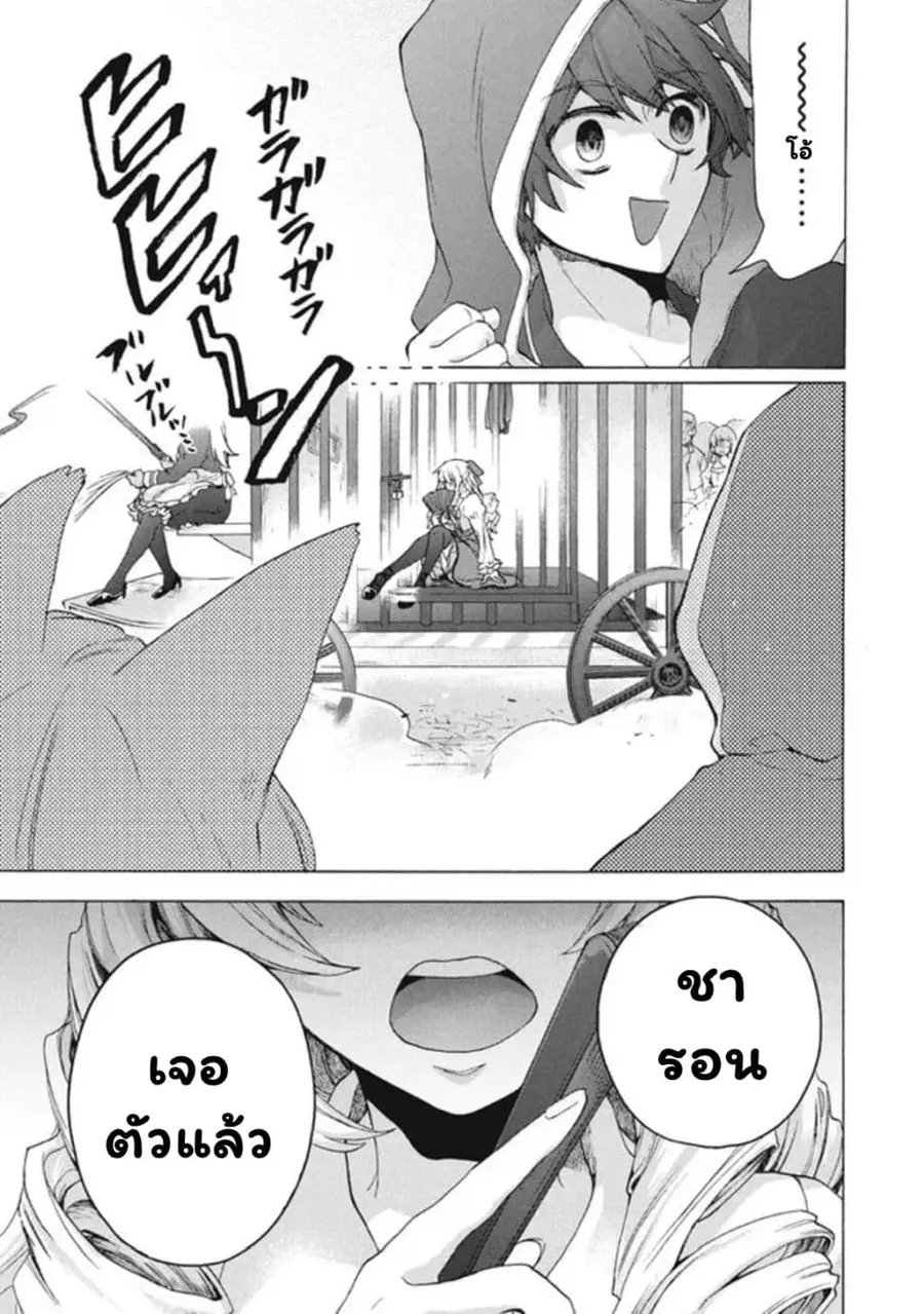 'Kukuku……. Yatsu wa Shiten'no no Naka Demo Saijaku' to Kaiko sa Reta Ore, Naze ka Yusha to Seijo no Shisho ni Naru ตอนที่ 11.2 หน้า 2