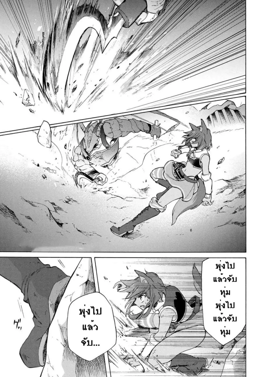 'Kukuku……. Yatsu wa Shiten'no no Naka Demo Saijaku' to Kaiko sa Reta Ore, Naze ka Yusha to Seijo no Shisho ni Naru ตอนที่ 15.1 หน้า 2